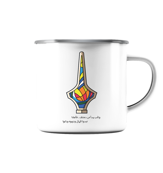 Mazaj Gallery - It's all about mazaj - Mug